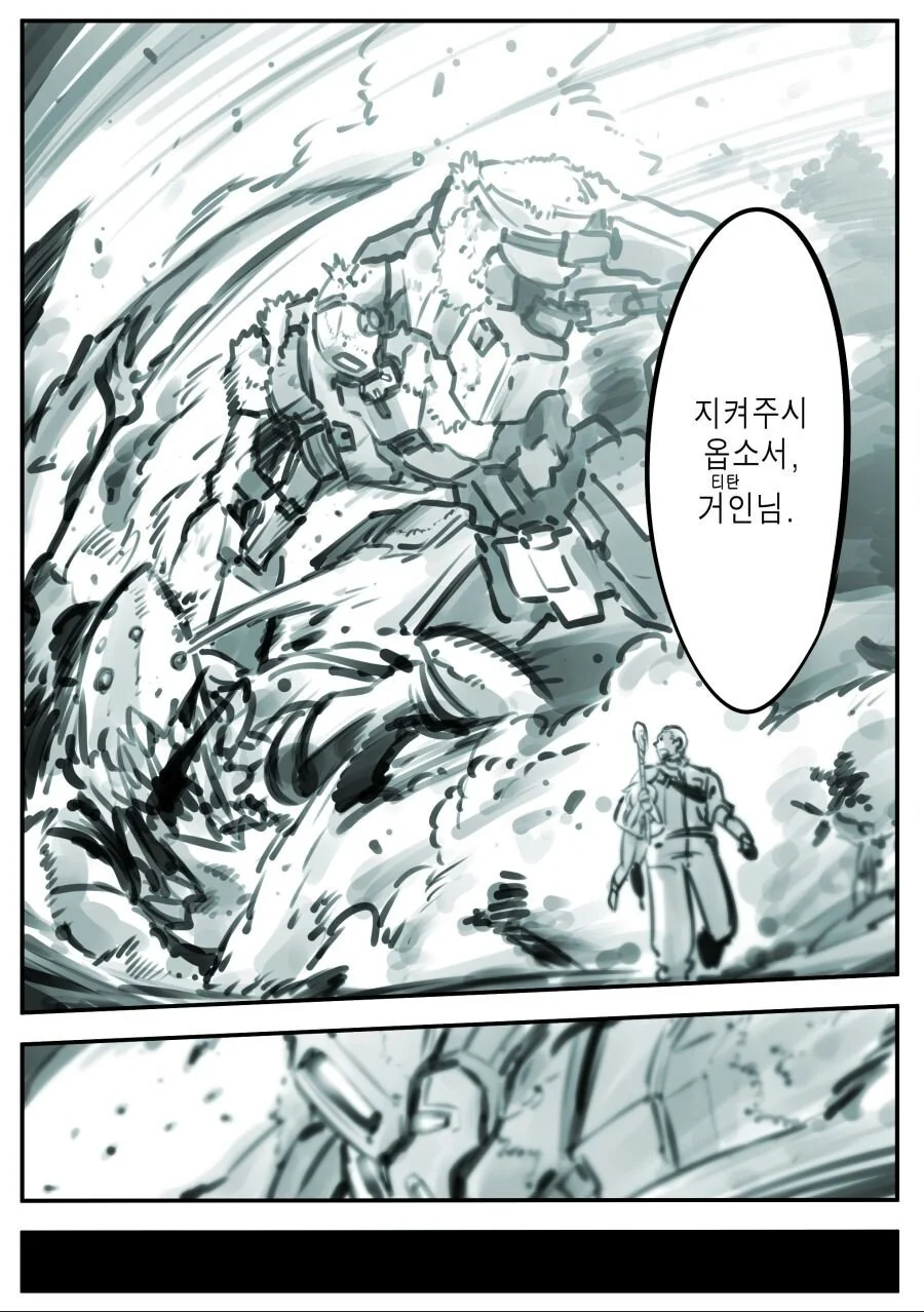 콜드슬립에서 눈뜨니.manhwa - 이미지 2
