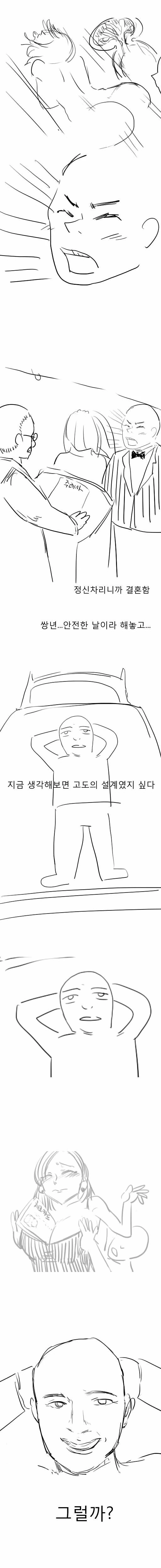 빌려준돈 몸으로 받은 만화 - 이미지 3