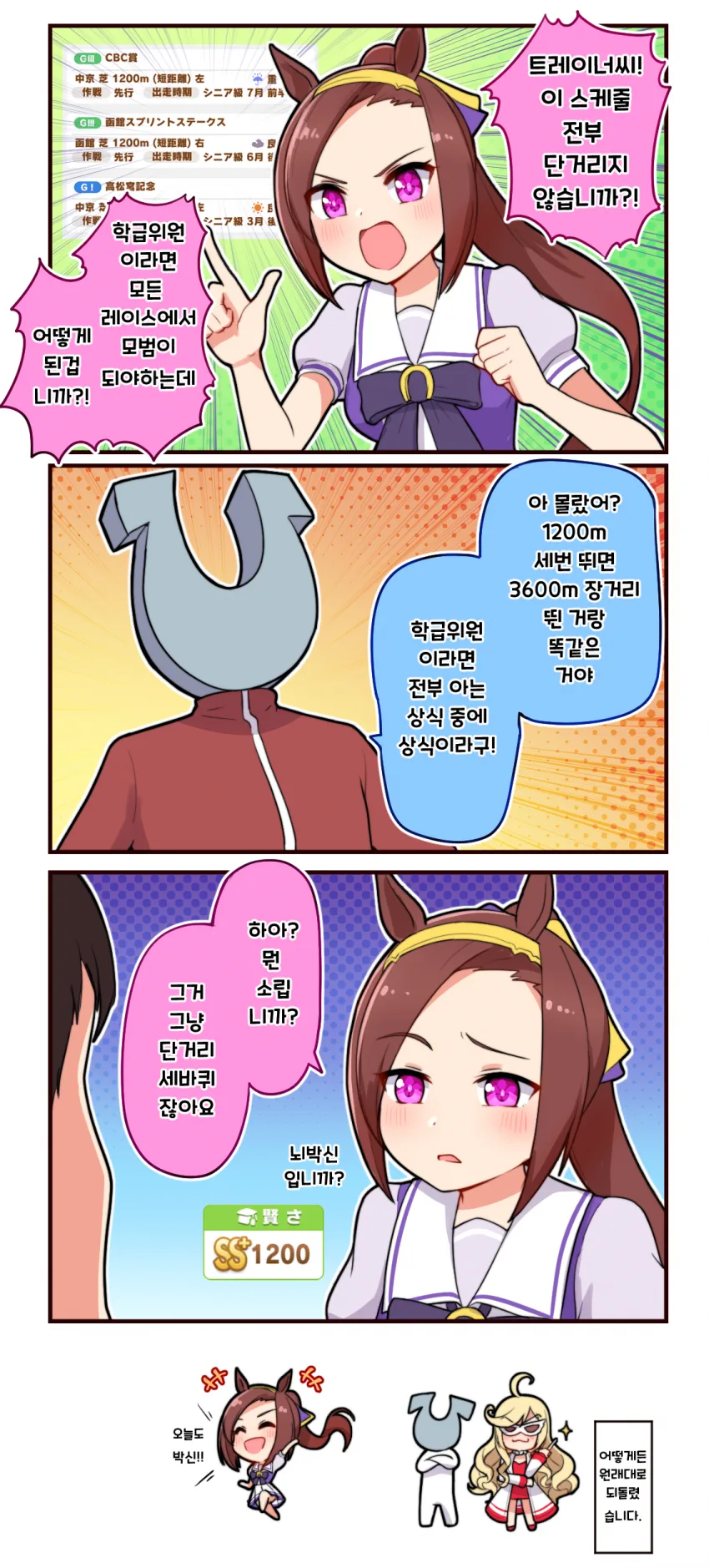 말딸) 하버드 메타 박신.manga