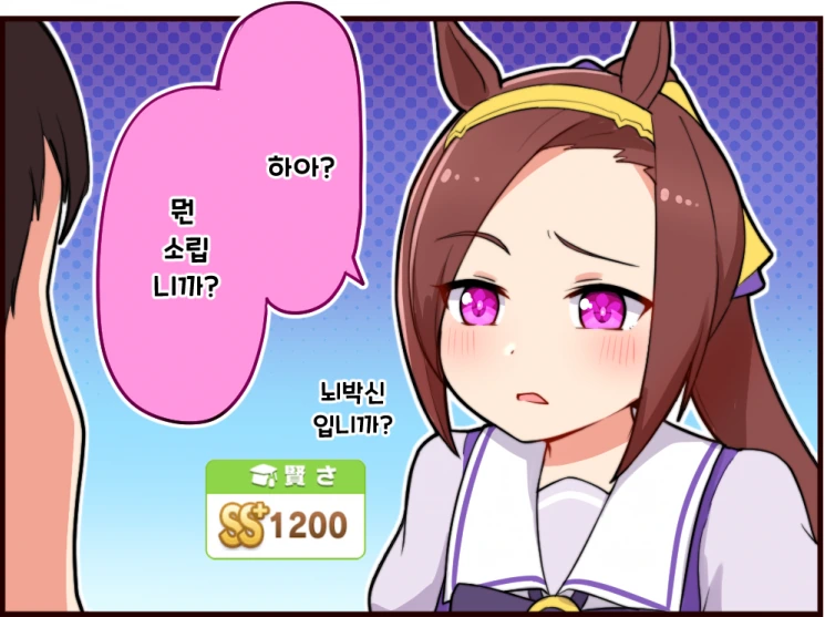 말딸) 하버드 메타 박신.manga - 이미지 2