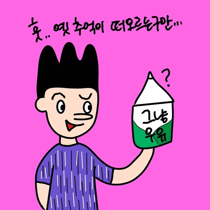 같은 반 여자애 얼굴에 우유 뿜었던.MANHWA - 이미지 5