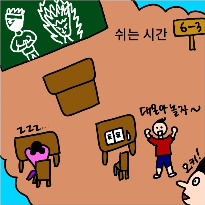 같은 반 여자애 얼굴에 우유 뿜었던.MANHWA - 이미지 8