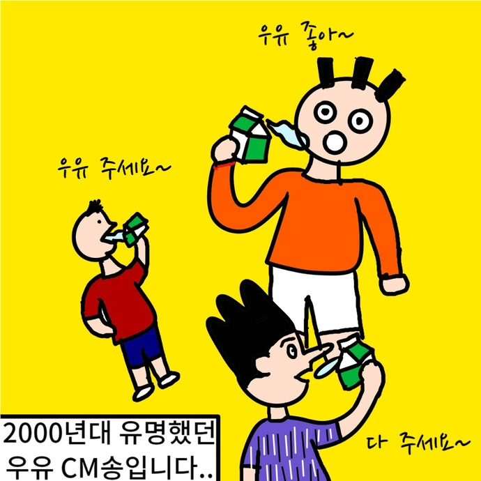 같은 반 여자애 얼굴에 우유 뿜었던.MANHWA - 이미지 11