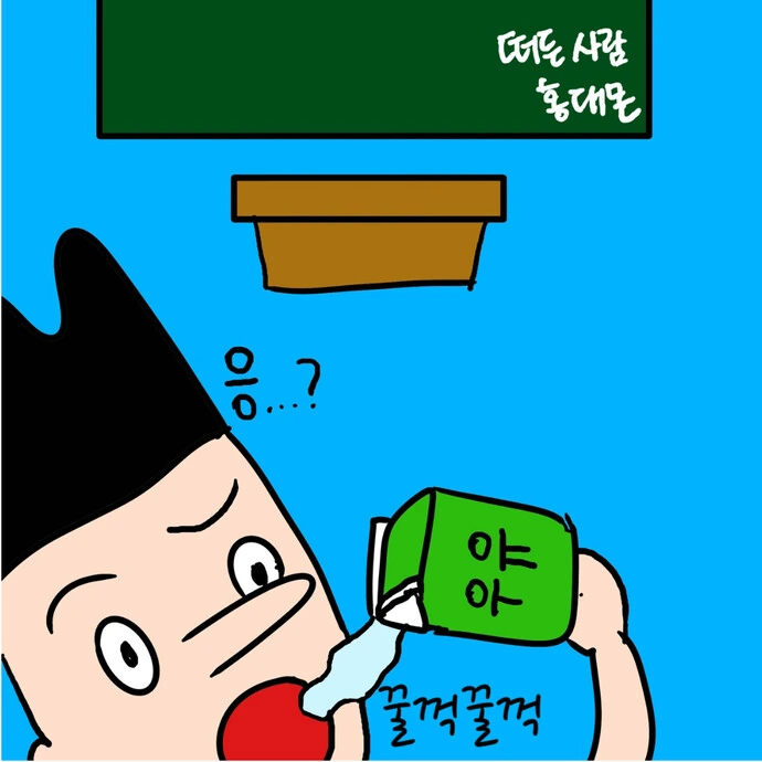 같은 반 여자애 얼굴에 우유 뿜었던.MANHWA - 이미지 12
