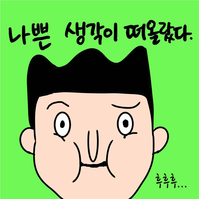 같은 반 여자애 얼굴에 우유 뿜었던.MANHWA - 이미지 13