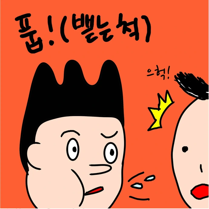 같은 반 여자애 얼굴에 우유 뿜었던.MANHWA - 이미지 15