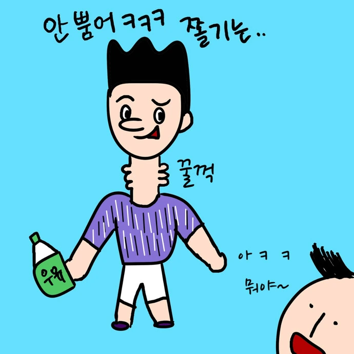 같은 반 여자애 얼굴에 우유 뿜었던.MANHWA - 이미지 19