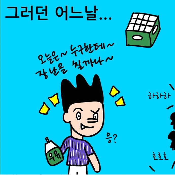 같은 반 여자애 얼굴에 우유 뿜었던.MANHWA - 이미지 21
