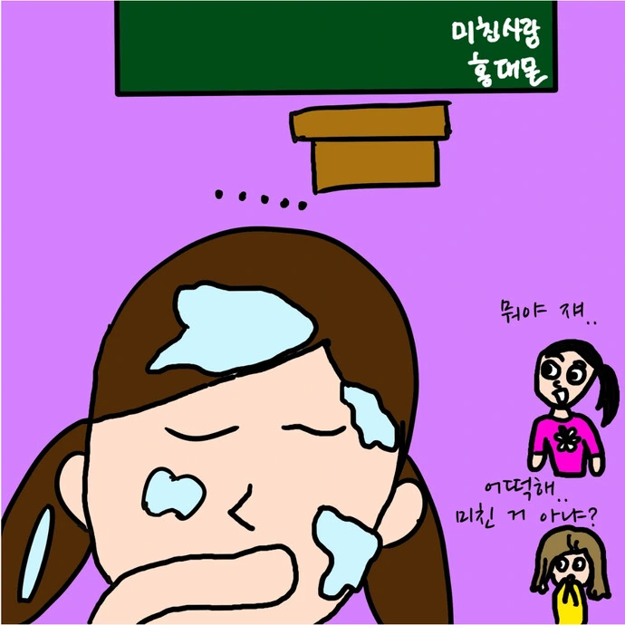 같은 반 여자애 얼굴에 우유 뿜었던.MANHWA - 이미지 27