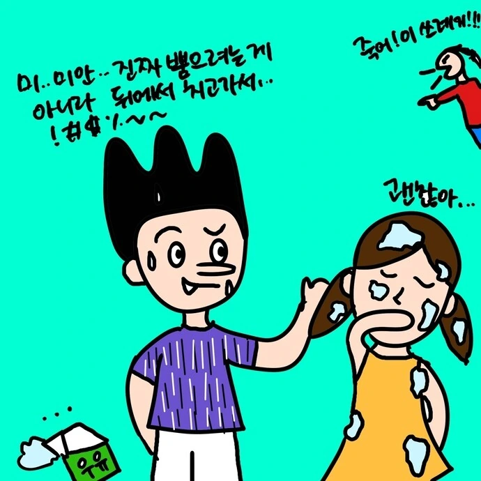 같은 반 여자애 얼굴에 우유 뿜었던.MANHWA - 이미지 28