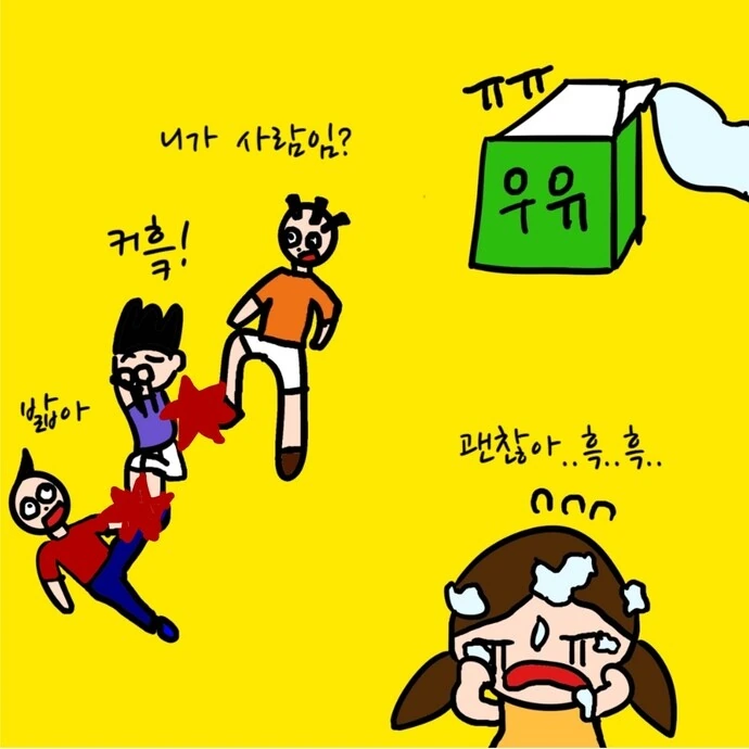 같은 반 여자애 얼굴에 우유 뿜었던.MANHWA - 이미지 29