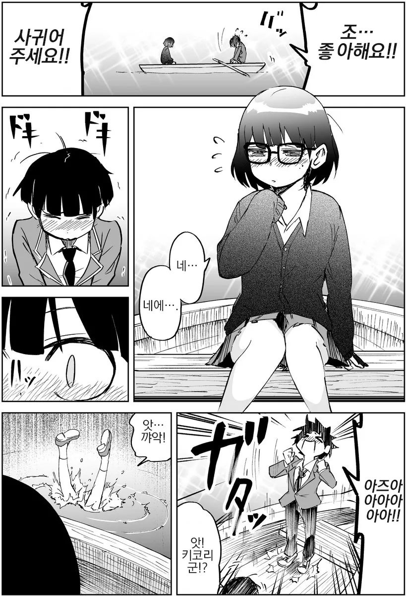 금도끼 여친 은도끼 여친.manga