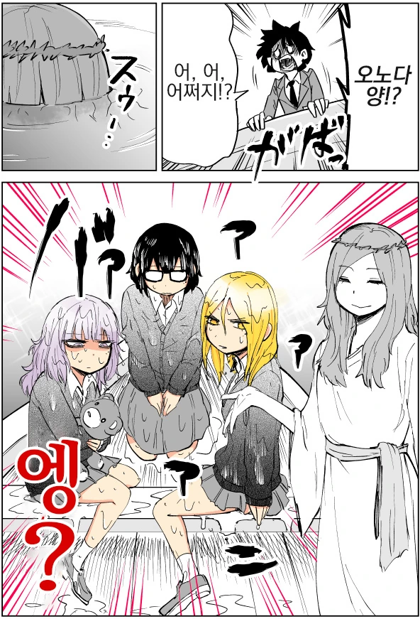 금도끼 여친 은도끼 여친.manga - 이미지 2