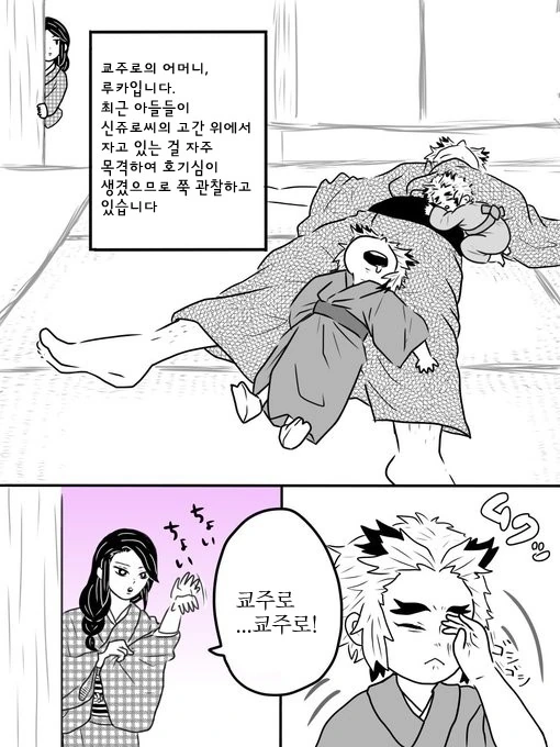 귀멸)염주네 가족 manga - 이미지 7