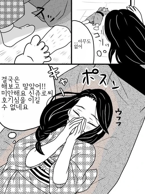 귀멸)염주네 가족 manga - 이미지 9