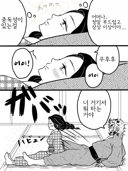 귀멸)염주네 가족 manga - 이미지 10