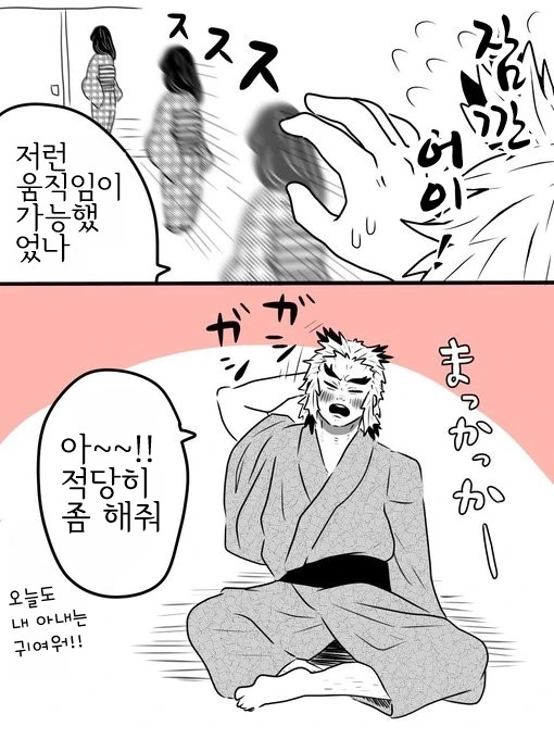 귀멸)염주네 가족 manga - 이미지 11