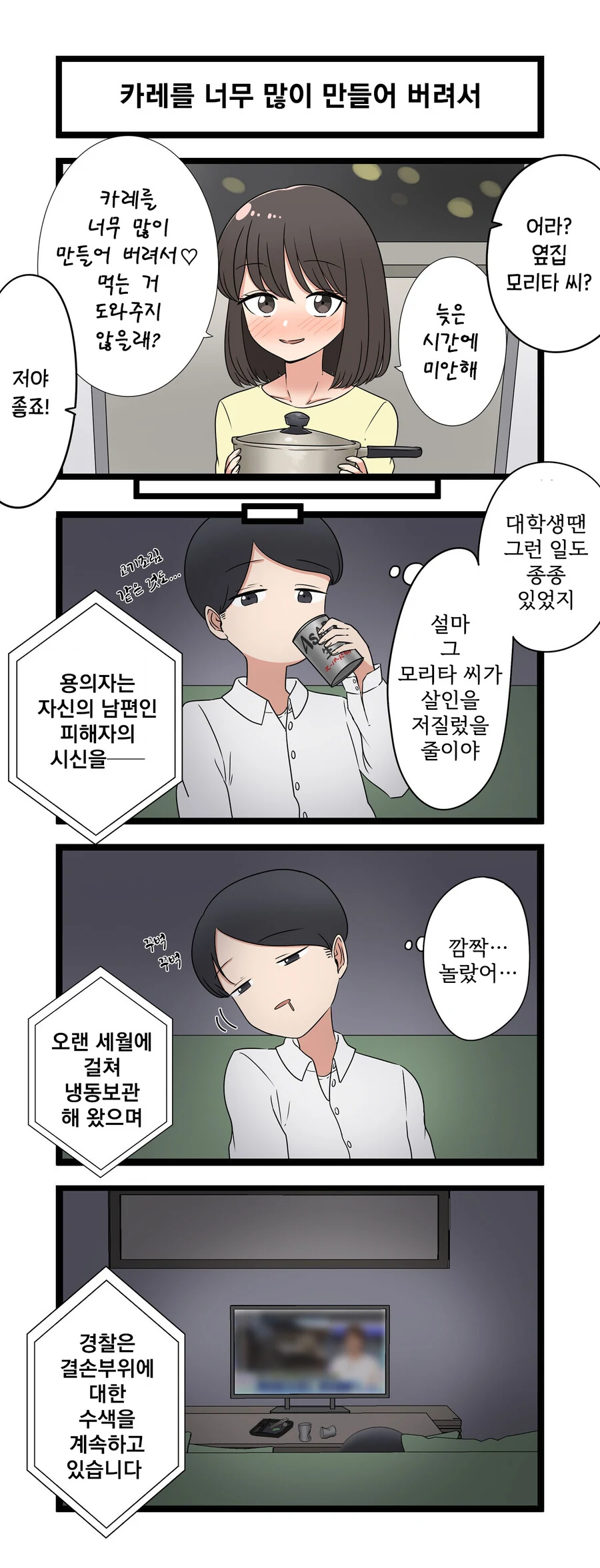 manga_1480894_001_49fb028f0349.webp