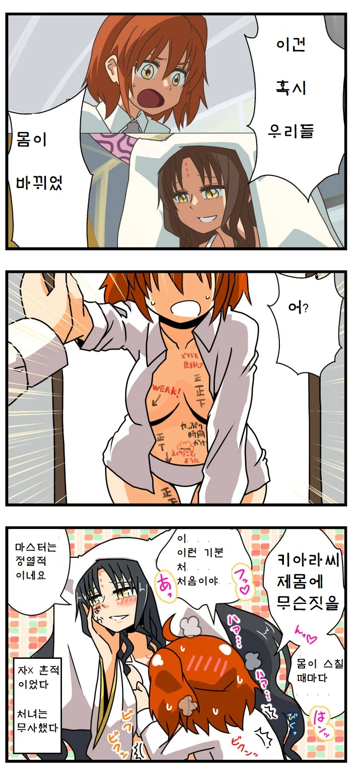 몸이 바뀐 구다코 만화.manga
