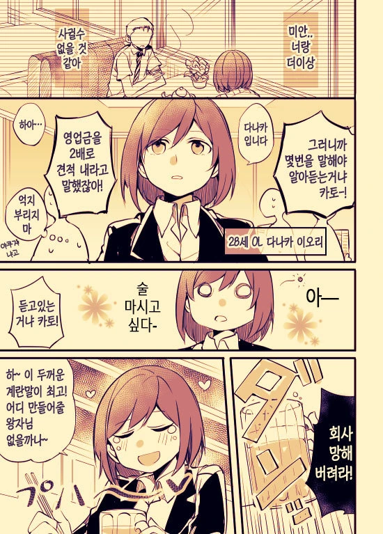 문신녀와 OL녀 사이에 여자가 난입하는 manga