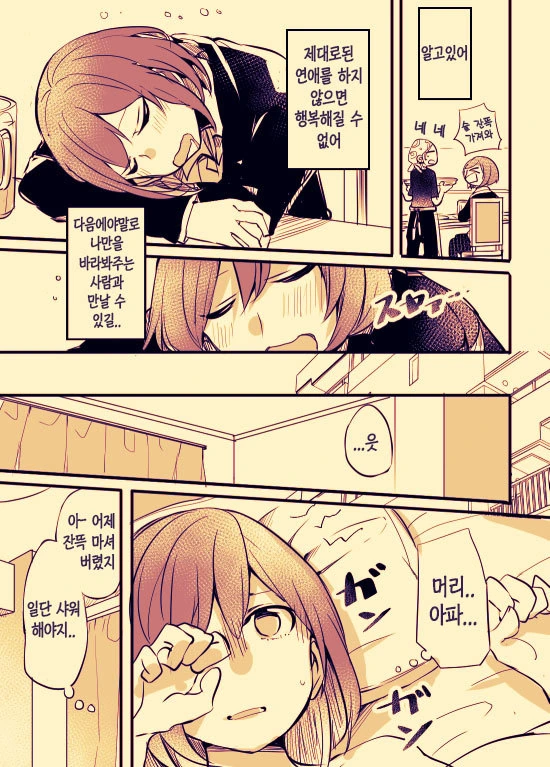 문신녀와 OL녀 사이에 여자가 난입하는 manga - 이미지 3
