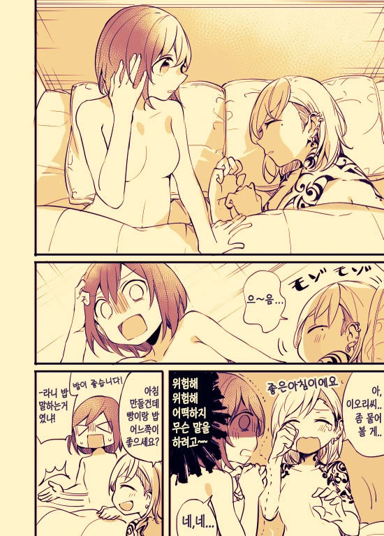 문신녀와 OL녀 사이에 여자가 난입하는 manga - 이미지 4