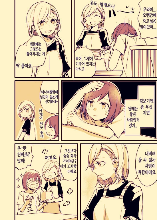 문신녀와 OL녀 사이에 여자가 난입하는 manga - 이미지 6
