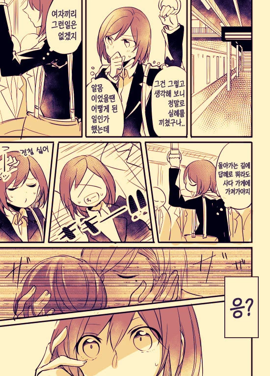문신녀와 OL녀 사이에 여자가 난입하는 manga - 이미지 7