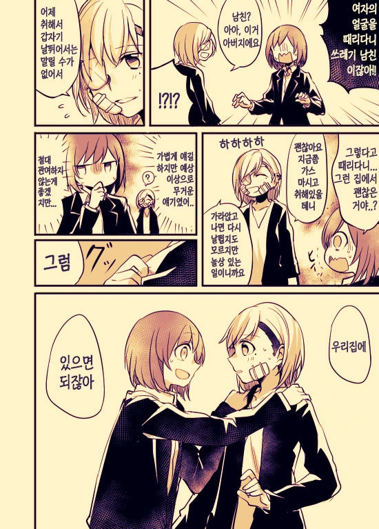 문신녀와 OL녀 사이에 여자가 난입하는 manga - 이미지 13
