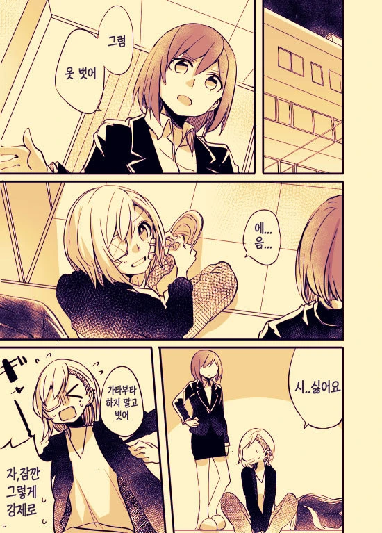 문신녀와 OL녀 사이에 여자가 난입하는 manga - 이미지 14