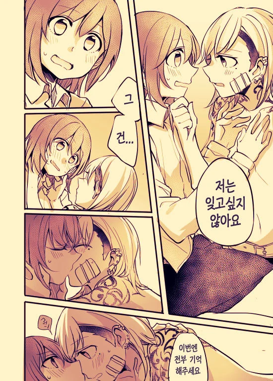 문신녀와 OL녀 사이에 여자가 난입하는 manga - 이미지 17