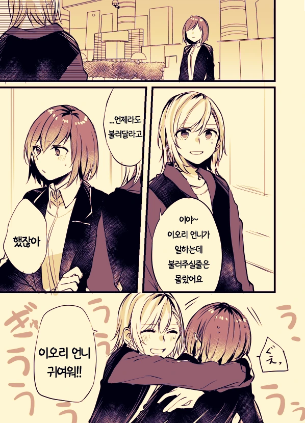문신녀와 OL녀 사이에 여자가 난입하는 manga - 이미지 23