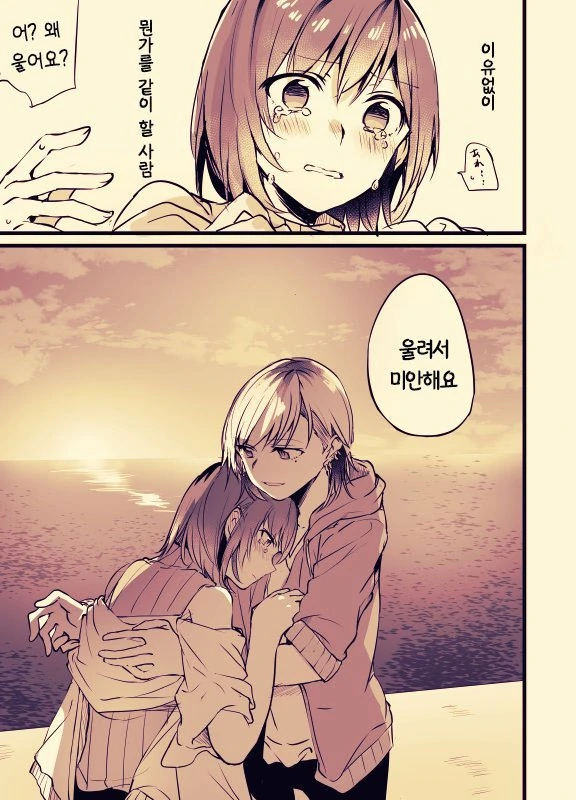 문신녀와 OL녀 사이에 여자가 난입하는 manga - 이미지 29