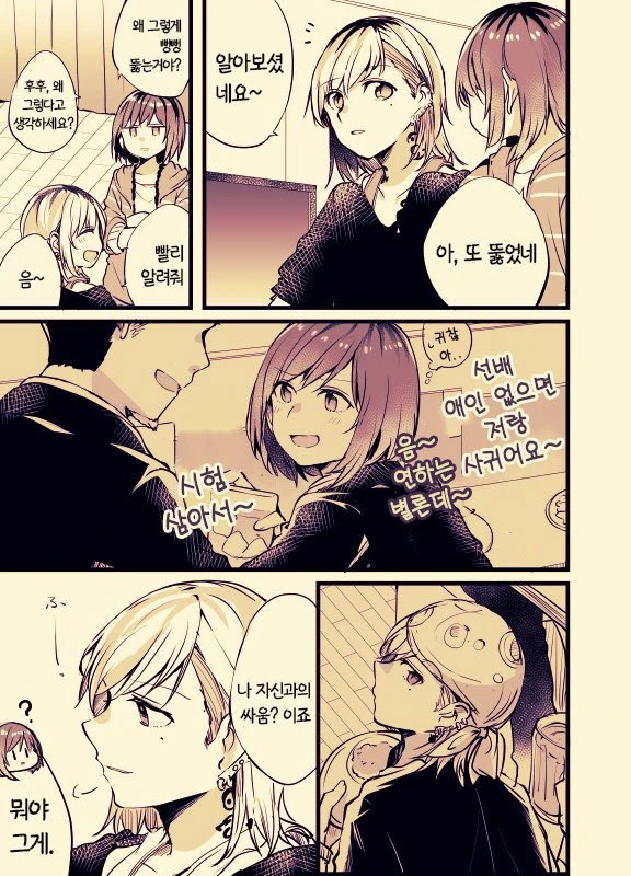 문신녀와 OL녀 사이에 여자가 난입하는 manga - 이미지 30