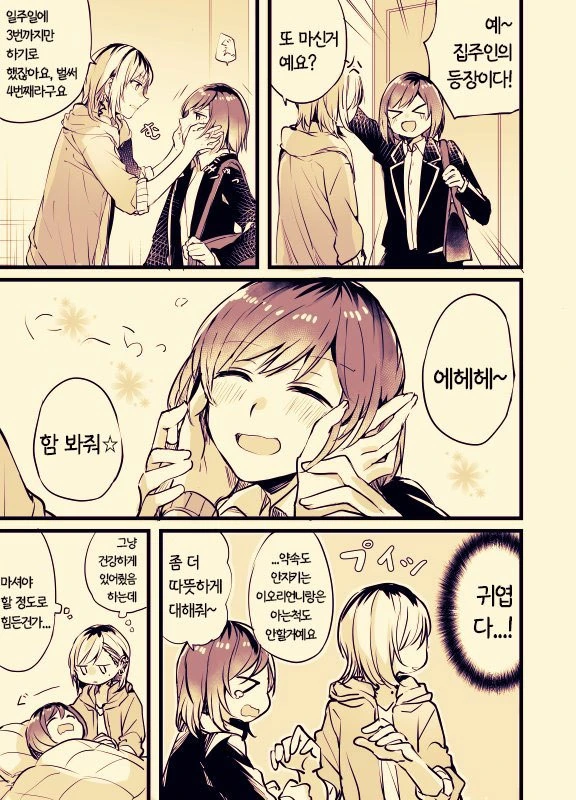 문신녀와 OL녀 사이에 여자가 난입하는 manga - 이미지 31