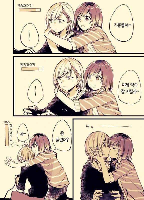 문신녀와 OL녀 사이에 여자가 난입하는 manga - 이미지 32