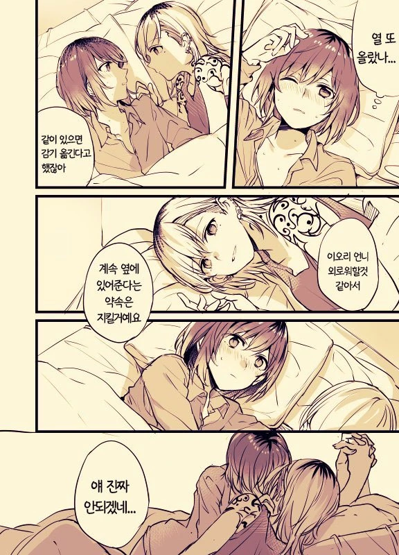 문신녀와 OL녀 사이에 여자가 난입하는 manga - 이미지 33