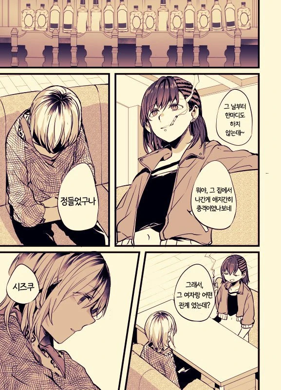 문신녀와 OL녀 사이에 여자가 난입하는 manga - 이미지 46