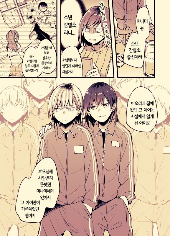 문신녀와 OL녀 사이에 여자가 난입하는 manga - 이미지 48