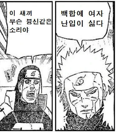 문신녀와 OL녀 사이에 여자가 난입하는 manga - 이미지 50