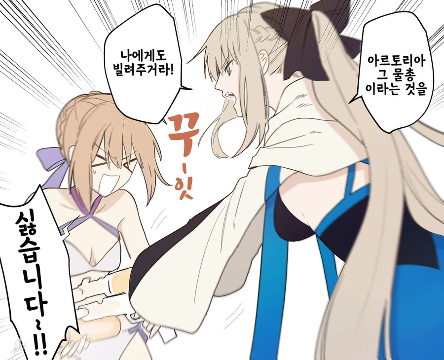 FGO) 사이좋은 자매.manwha