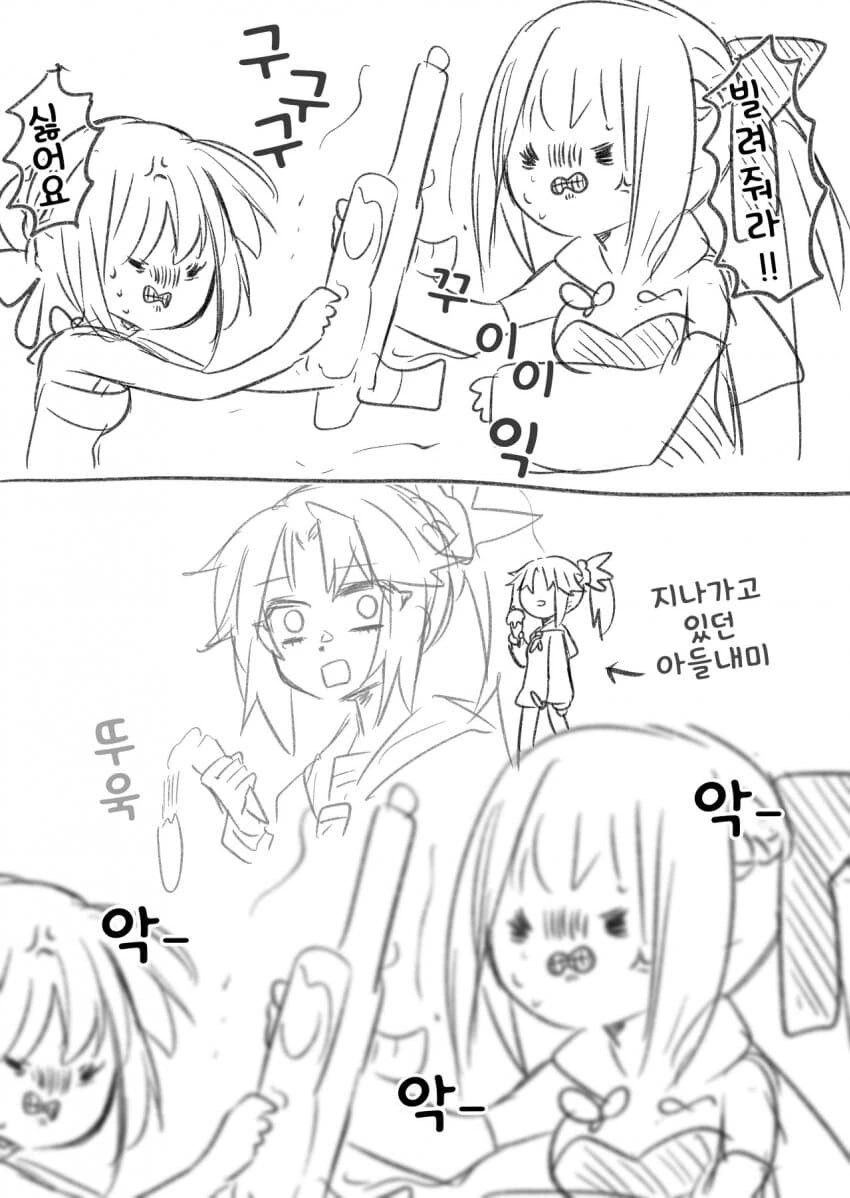 FGO) 사이좋은 자매.manwha - 이미지 2