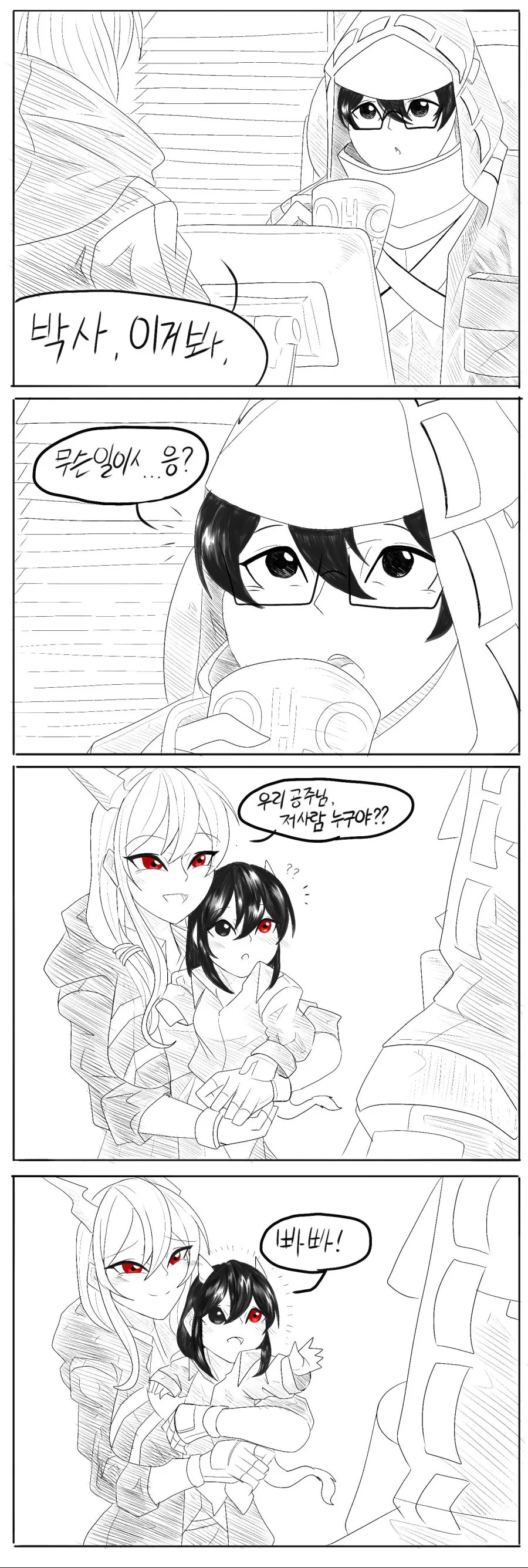 명방)보여줄게 있어 독타.manwha