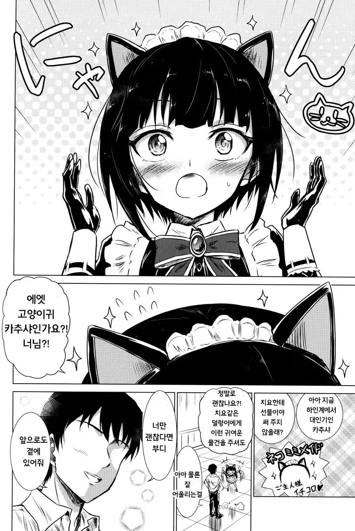 @) 드디어 미쳐버린 메이드.manga - 이미지 6