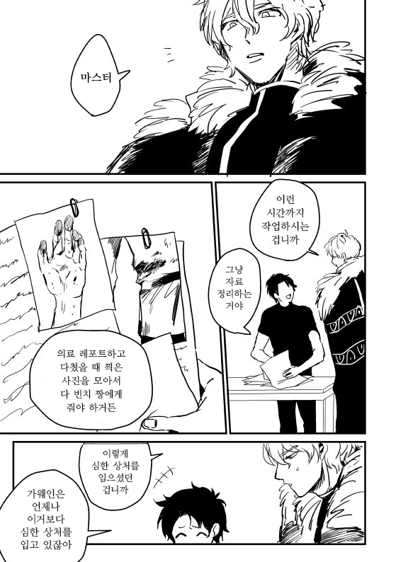 FGO) 실비보험 탈려고 자료만드는 구다오.manga