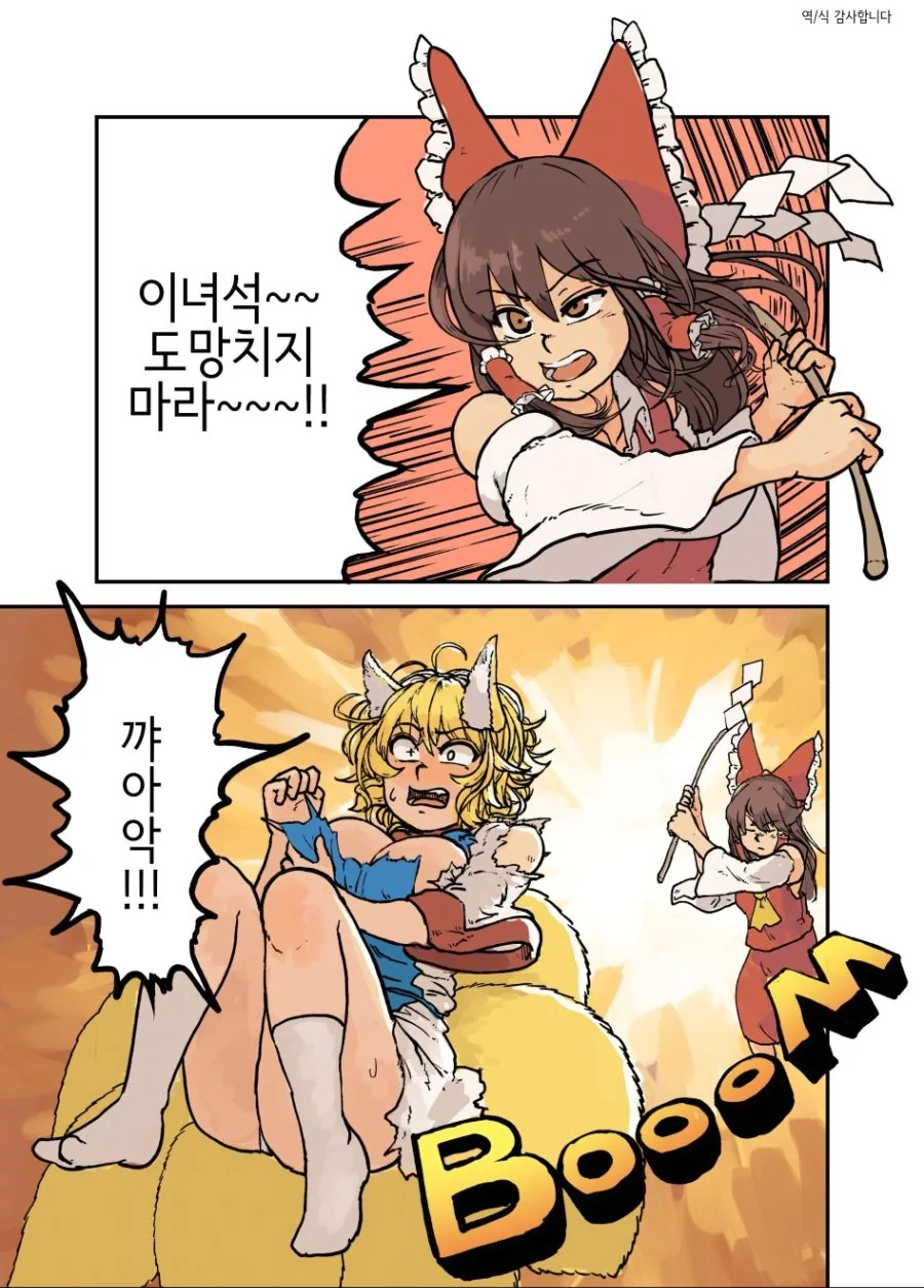 여우 수인 강제로 잠자리 가지는 만화