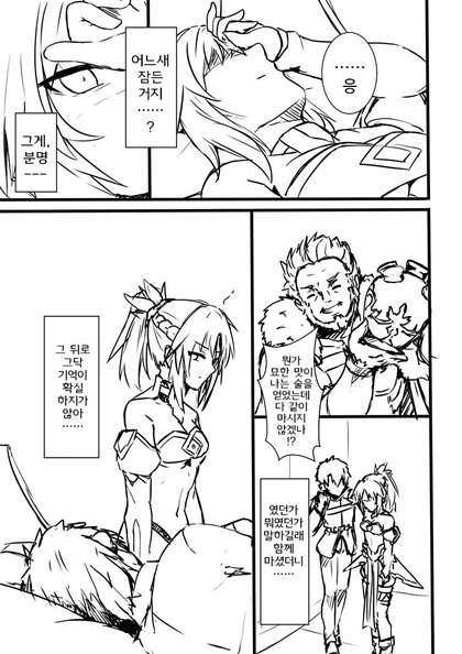 [fate] 전날밤이 기억나지 않는 모드레드.manhwa