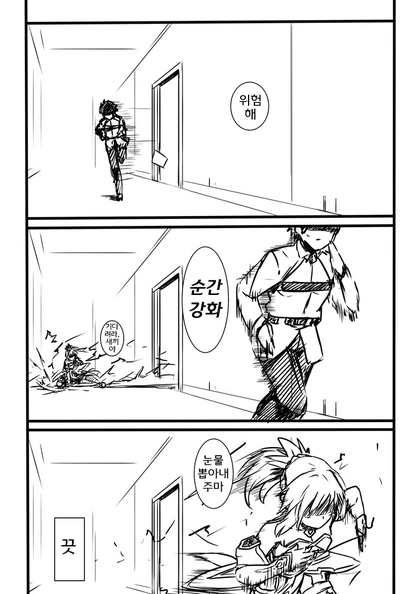 [fate] 전날밤이 기억나지 않는 모드레드.manhwa - 이미지 4
