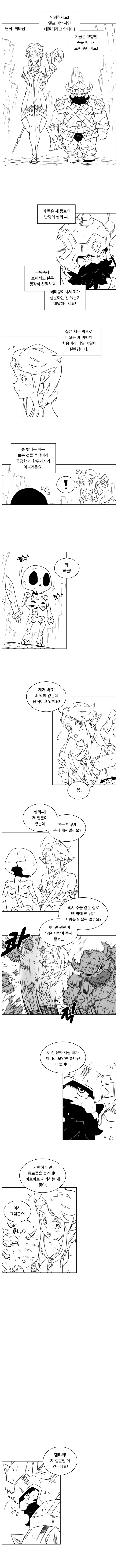 존나게 궁금한 엘프.manhwa