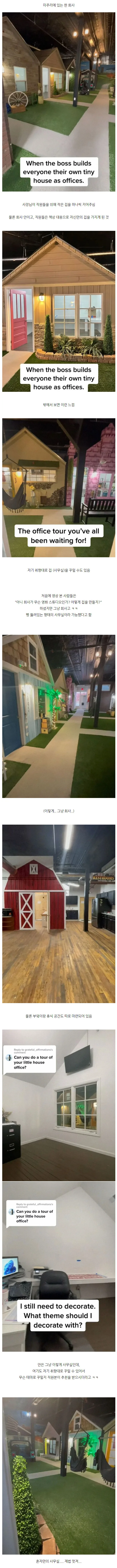 직원들 못도망 가게 집을 지어줘버린 회사